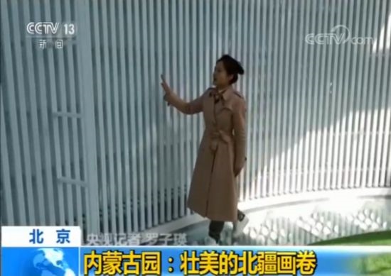 【魅力世園會(huì)】?jī)?nèi)蒙古園:壯美的北疆畫卷