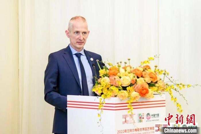 圖為荷蘭駐華大使賀偉民發(fā)表致辭?！『商m駐華大使館供圖