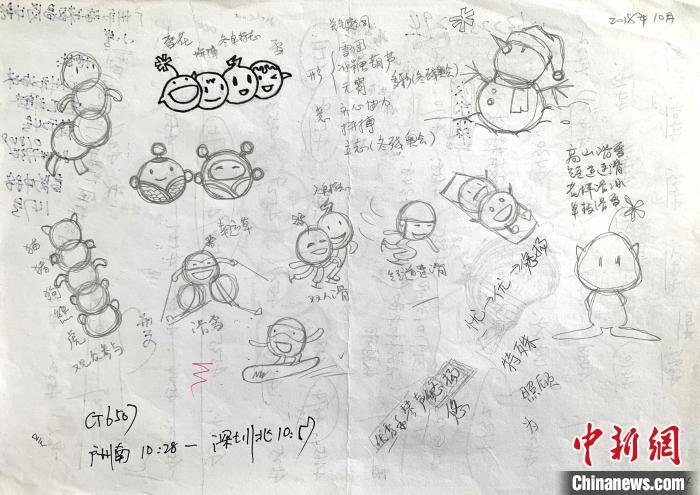 “冰墩墩”最初創(chuàng)意原型是中國北方傳統(tǒng)小吃冰糖葫蘆。圖為“冰糖葫蘆”設計手稿。(資料圖) 劉平云供圖