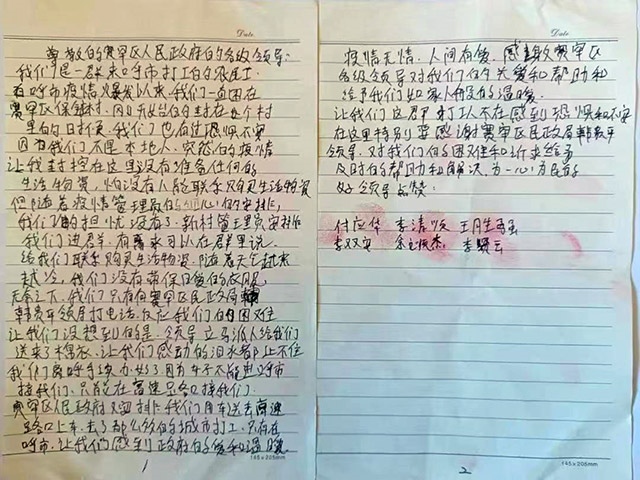 外地農(nóng)民工手寫感謝信。賽罕區(qū)民政局供圖