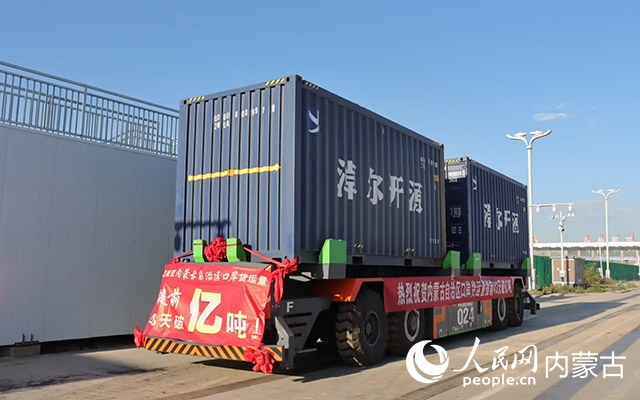 內(nèi)蒙古陸路口岸貨運量再次突破1億噸大關(guān)。受訪單位供圖