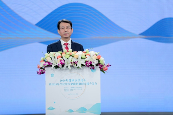 1608294831323655.png 無限極協(xié)辦2020健康責任論壇在京舉辦1052.png