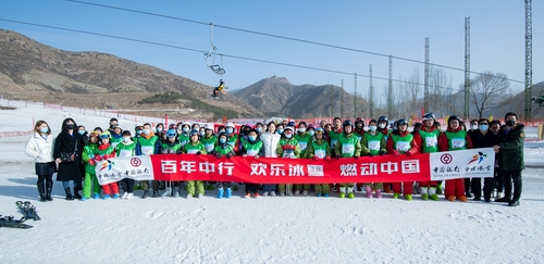 1614145645782172.png 2021.2.24“歡樂冰雪·燃動中行”--中國銀行舉辦2021年內(nèi)蒙古青少年冰雪冬令營活動330.png