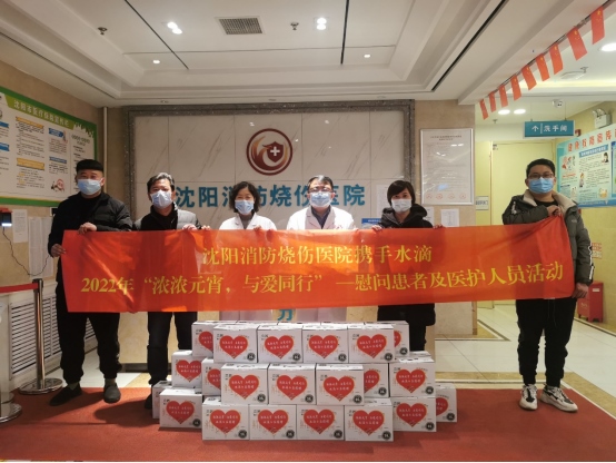 1645002612431264.png 濃濃元宵情 水滴聯(lián)合全國(guó)多家醫(yī)院舉行節(jié)日慰問(wèn)活動(dòng)-0216159.png