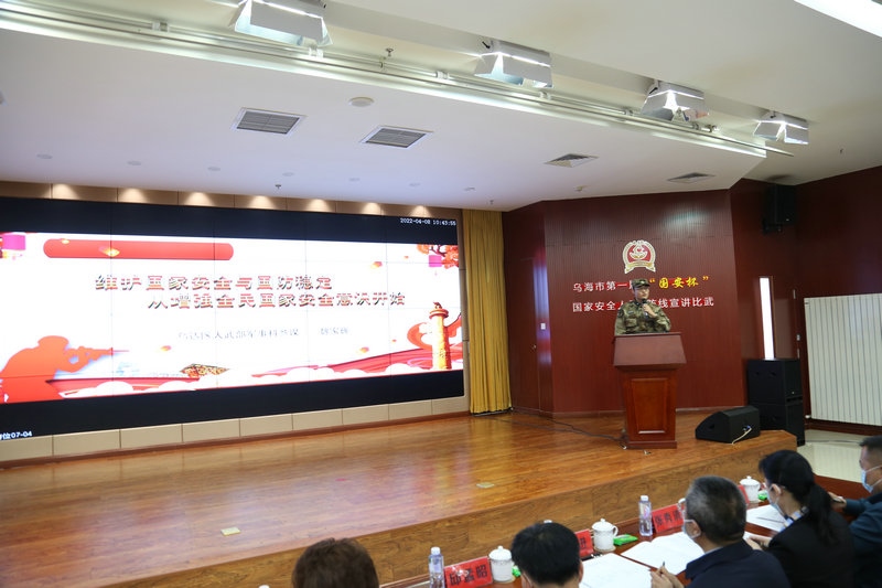 烏海市委國安辦，市國家安全局聯(lián)合舉辦烏海市第一屆“國安杯”暨“我和新時(shí)代國家安全”主題宣講比賽.jpg