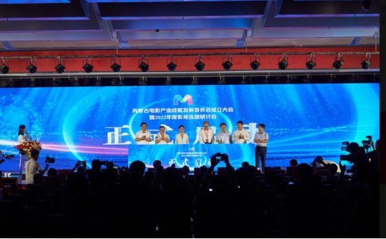 1658547922104278.png 內(nèi)蒙古電影產(chǎn)業(yè)戰(zhàn)略發(fā)展委員會(huì)成立 群星薈萃鄂爾多斯共話(huà)電影產(chǎn)業(yè)新藍(lán)圖254.png