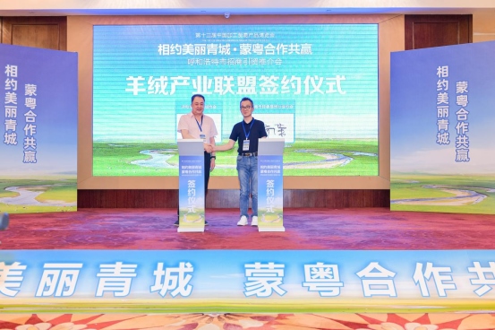 1683777327693457.png 呼和浩特(東莞)招商引資推介會(huì)新聞稿368.png