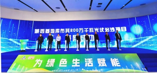 1701496556767859.png 蒙西基地200萬千瓦光伏治沙項目并網1202288.png