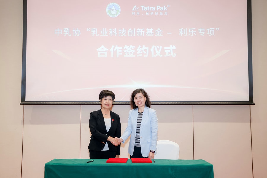 中國乳制品工業(yè)協會與利樂公司簽約啟動2024年項目征集-1.jpg