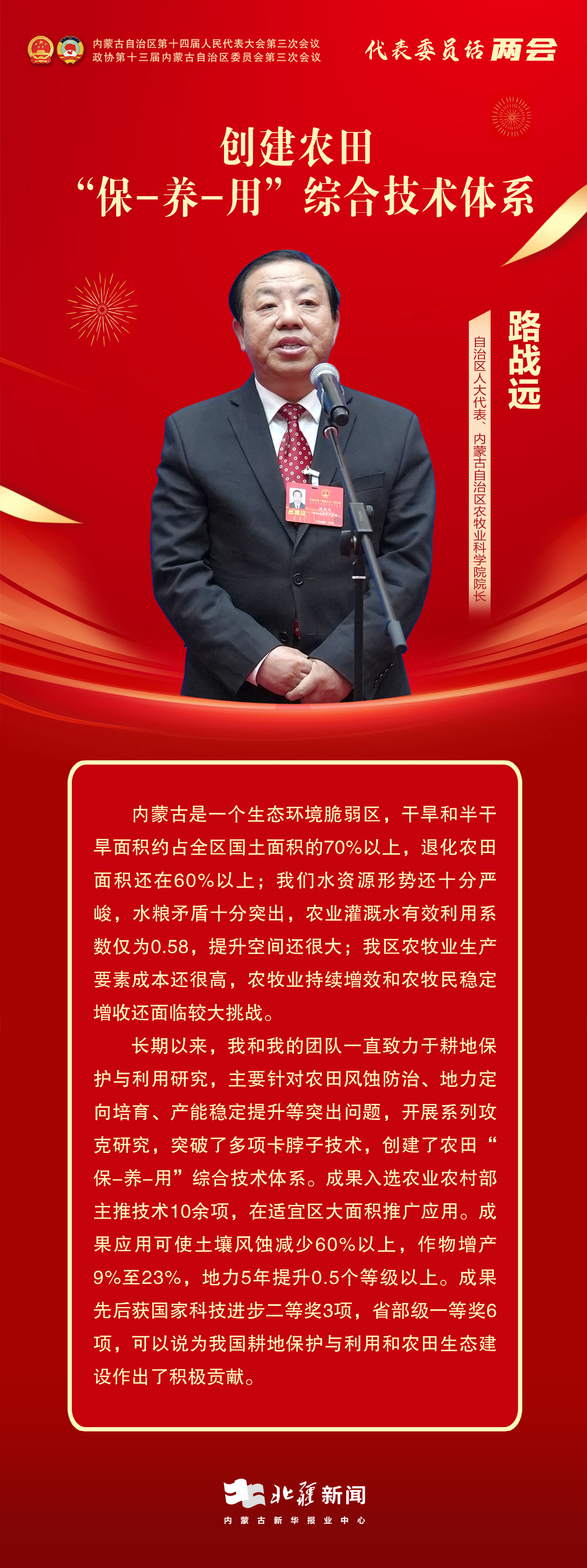 1736933278139255.jpg 代表委員說(shuō)兩會(huì)——9.jpg