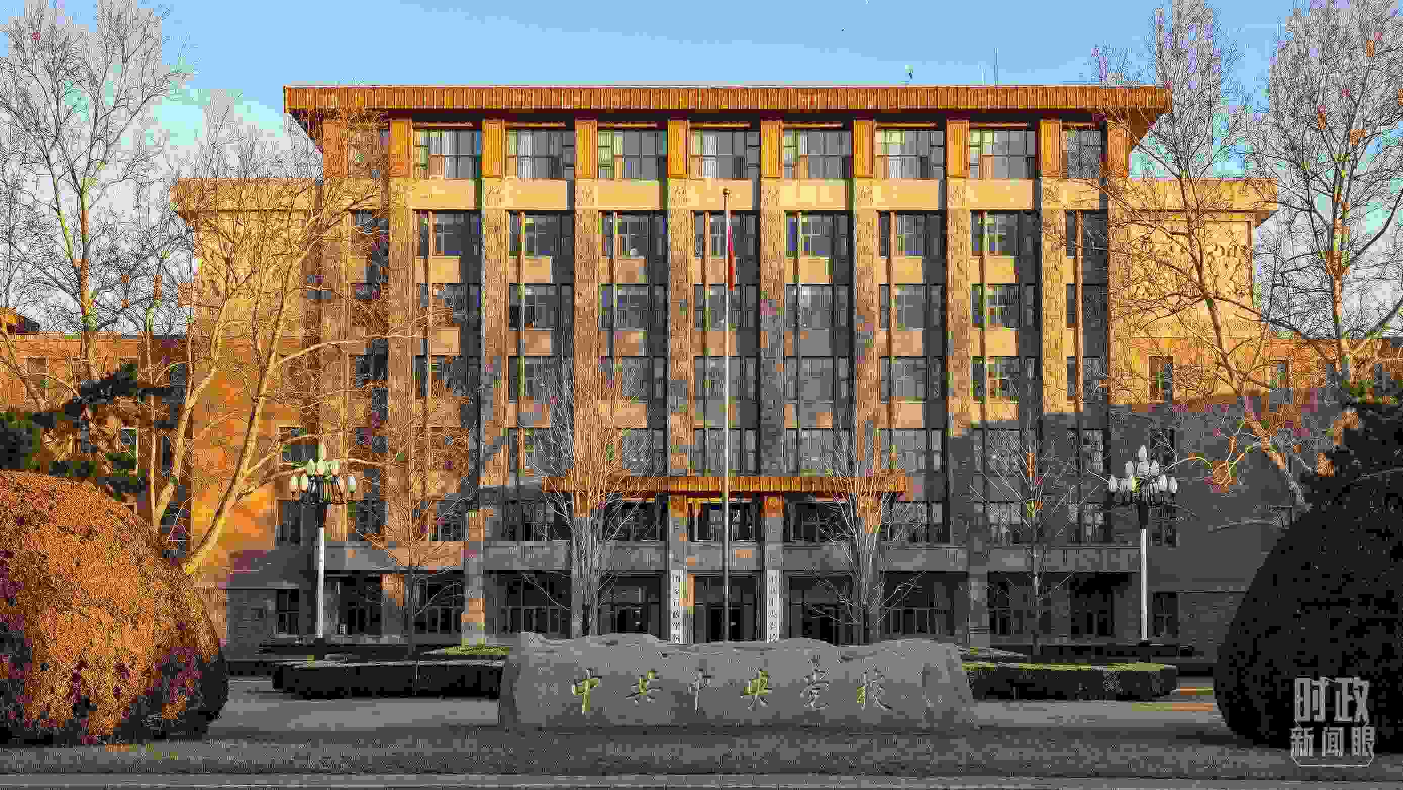 △中央黨校。（總臺央視記者石丞拍攝）