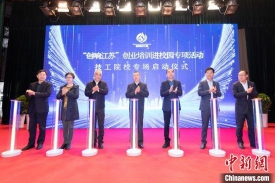 啟動儀式。鹽城技師學院 供圖