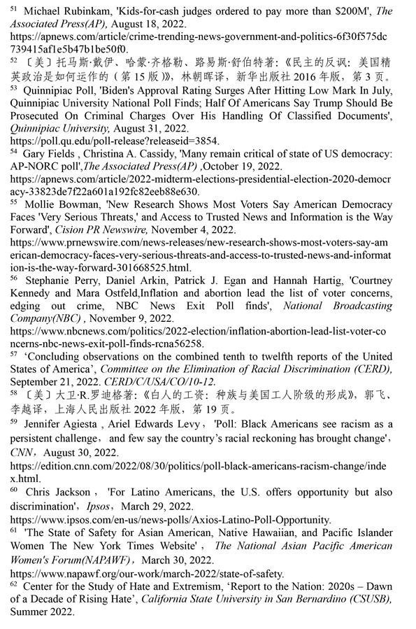 （圖表）［2022年美國(guó)侵犯人權(quán)報(bào)告］《2022年美國(guó)侵犯人權(quán)報(bào)告》注釋（5）