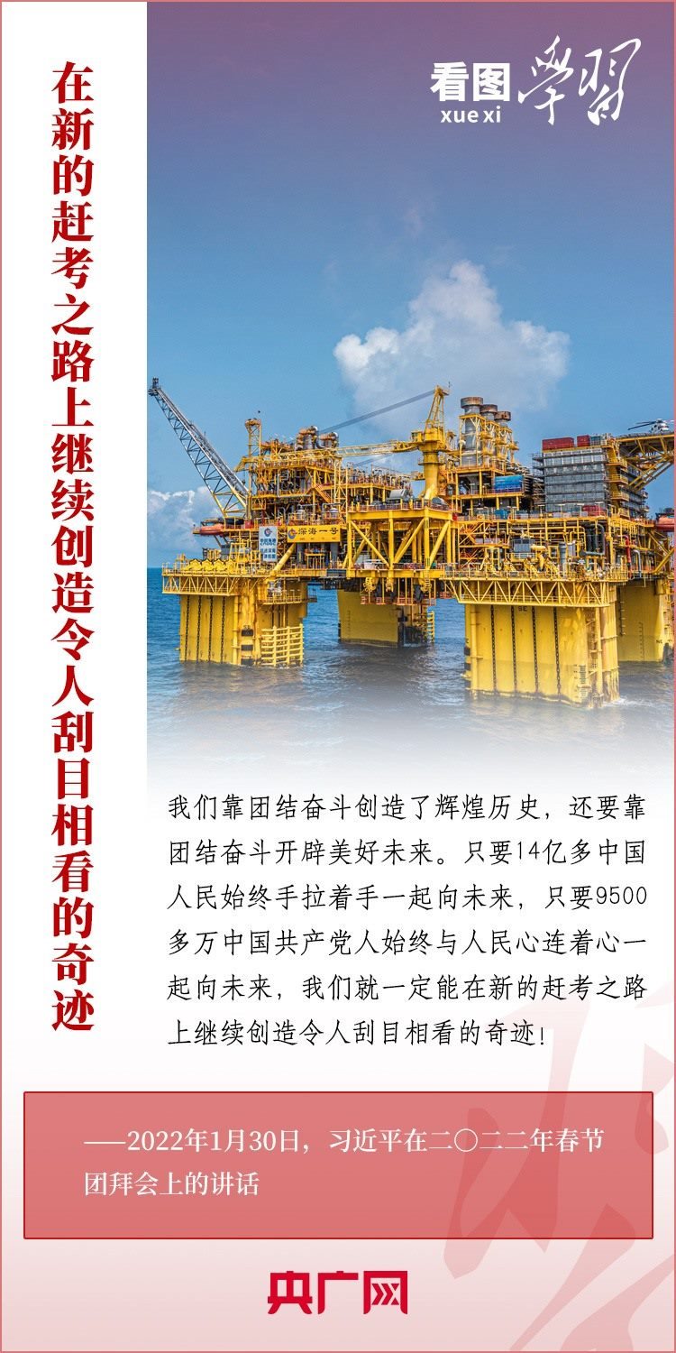 看圖學習丨為推進強國建設、民族復興作出我們這一代人的應有貢獻