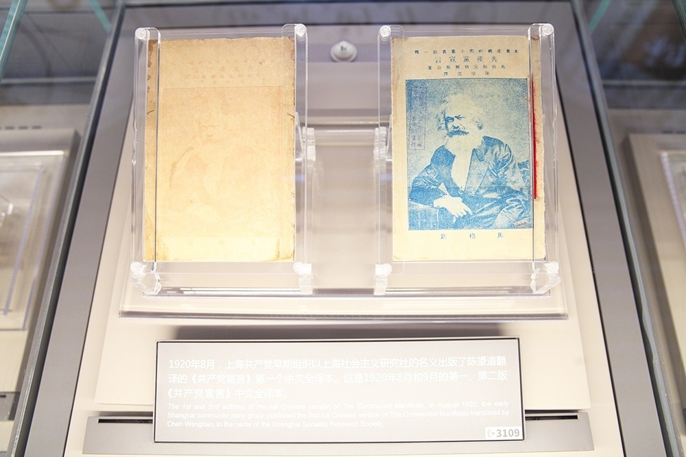 1920年出版的第一版、第二版《共產(chǎn)黨宣言》中文全譯本。人民網(wǎng)記者 楊文全攝