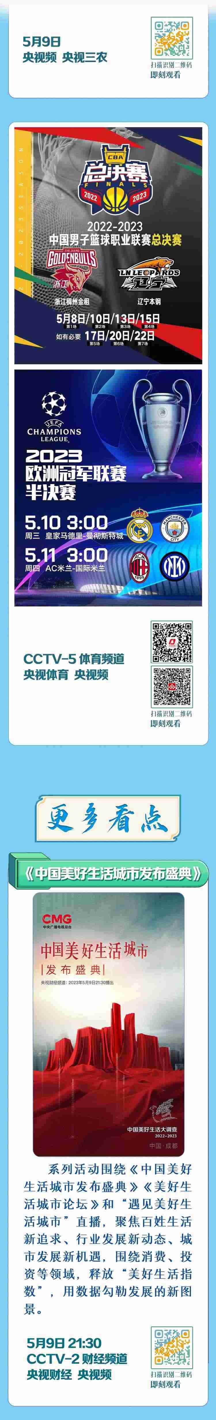 總臺周看點，來了！