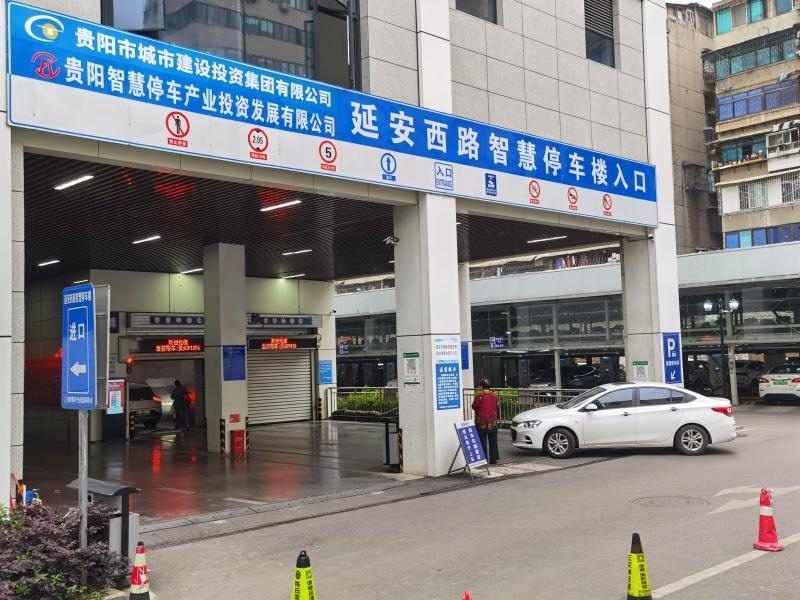 市民在貴陽(yáng)市云巖區(qū)延安西路智慧停車樓停車（2023年5月23日攝）。新華社記者 向定杰 攝