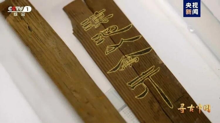 大型系列紀錄片《尋古中國》開播，首部系列探尋古滇文明