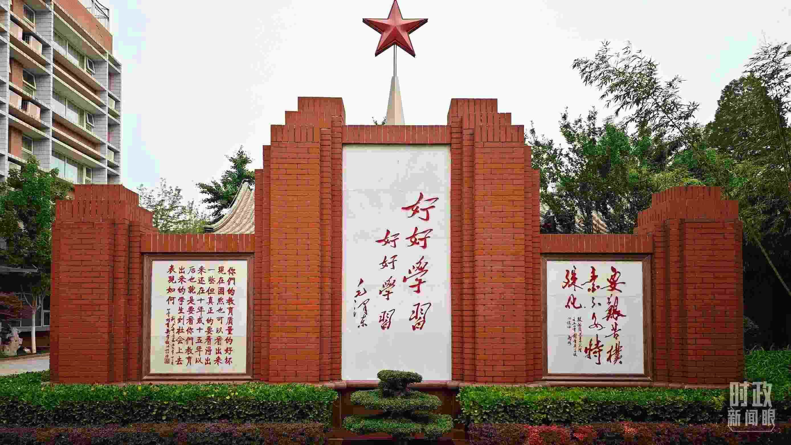 △1952年，毛澤東同志為北京育英學校題字：“好好學習 好好學習”。（總臺央視記者彭漢明拍攝）