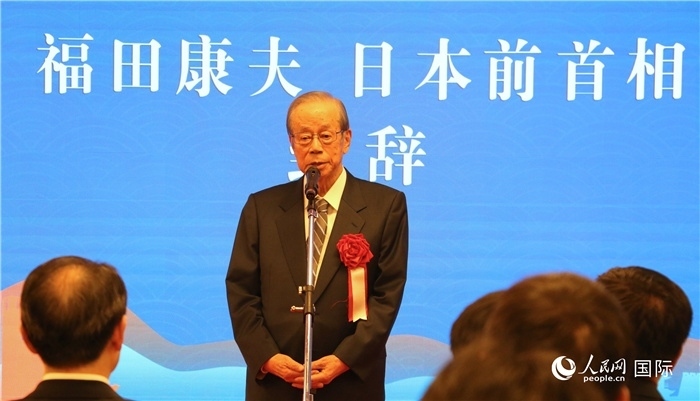 日本前首相福田康夫致辭。（人民網(wǎng) 許可攝）