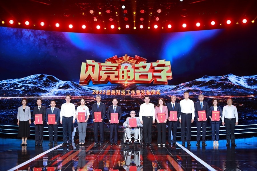 圖：中共中央宣傳部分管日常工作的副部長(zhǎng)、文化和旅游部部長(zhǎng) 胡和平（中間）；中國(guó)科協(xié)黨組書記、分管日常工作的副主席、書記處第一書記 賀軍科（左四）中國(guó)科學(xué)院黨組成員、副院長(zhǎng) 周琪（右四），科學(xué)技術(shù)部黨組成員、秘書長(zhǎng) 林新（左一），國(guó)家國(guó)防科技工業(yè)局黨組成員、副局長(zhǎng) 潘愛華（右一）為2022“最美科技工作者”頒發(fā)證書。