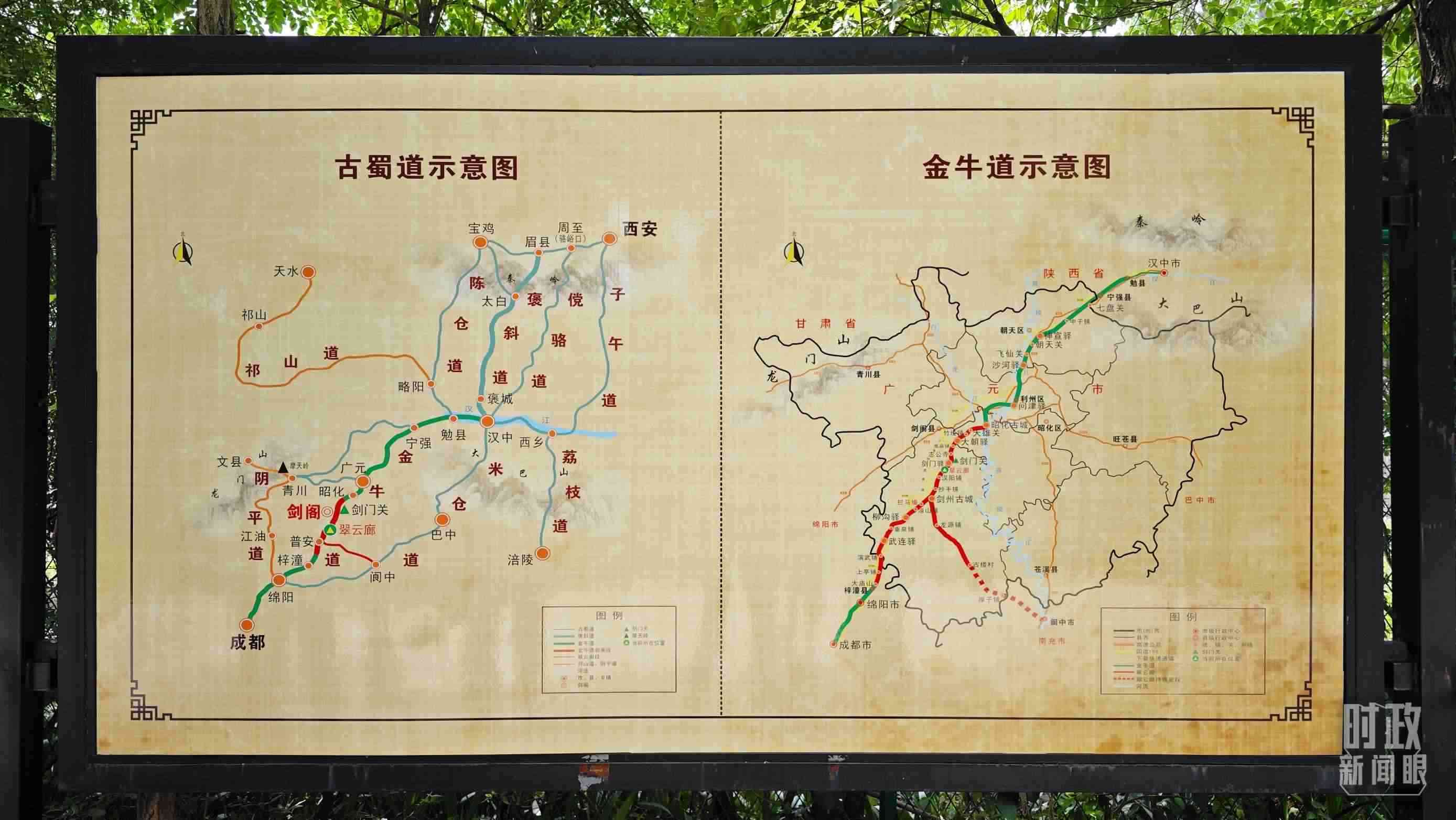 △古蜀道示意圖。（總臺央視記者彭漢明拍攝）