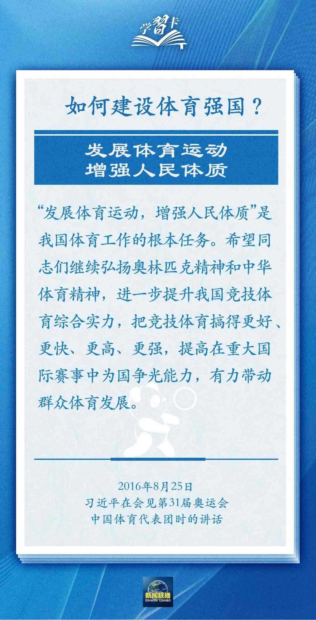 學習卡丨把學習搞得好好的，把身體搞得棒棒的