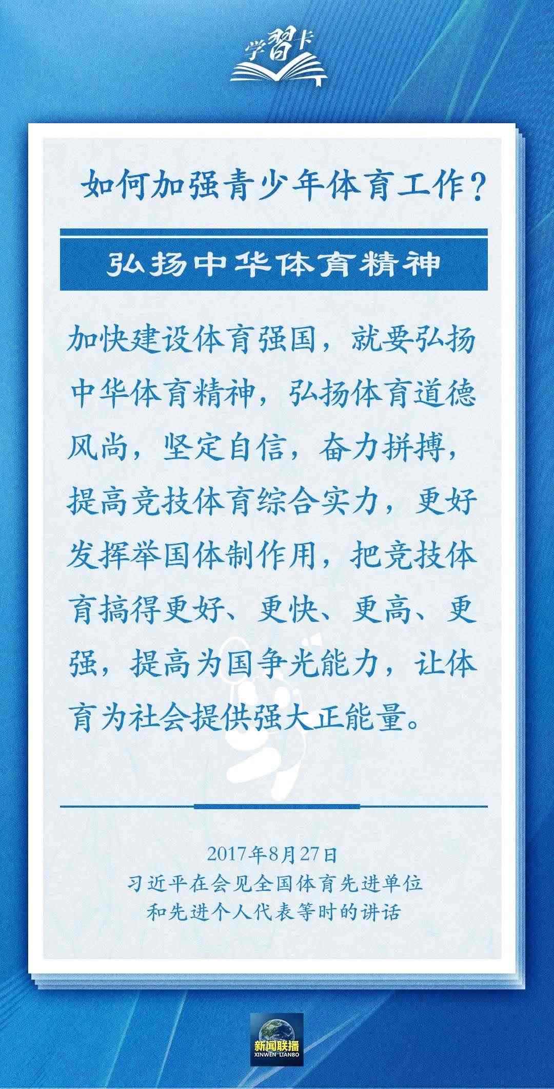 學習卡丨把學習搞得好好的，把身體搞得棒棒的