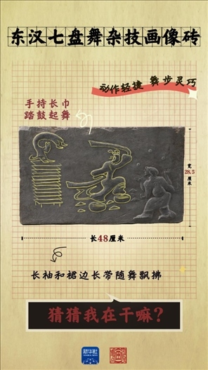 成都大運(yùn)會(huì)丨從四川文物，感受跨越千年的體育互動(dòng)