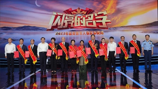 圖：中共中央宣傳部分管日常工作的副部長、文化和旅游部部長 胡和平（左四）；退役軍人事務(wù)部部長 裴金佳（右四）；全國雙擁工作領(lǐng)導(dǎo)小組辦公室主任、退役軍人事務(wù)部副部長 錢鋒（左一）；中央軍委政治工作部群眾工作局局長 高翔（右一）為2023年“最美擁軍人物”頒發(fā)證書。
