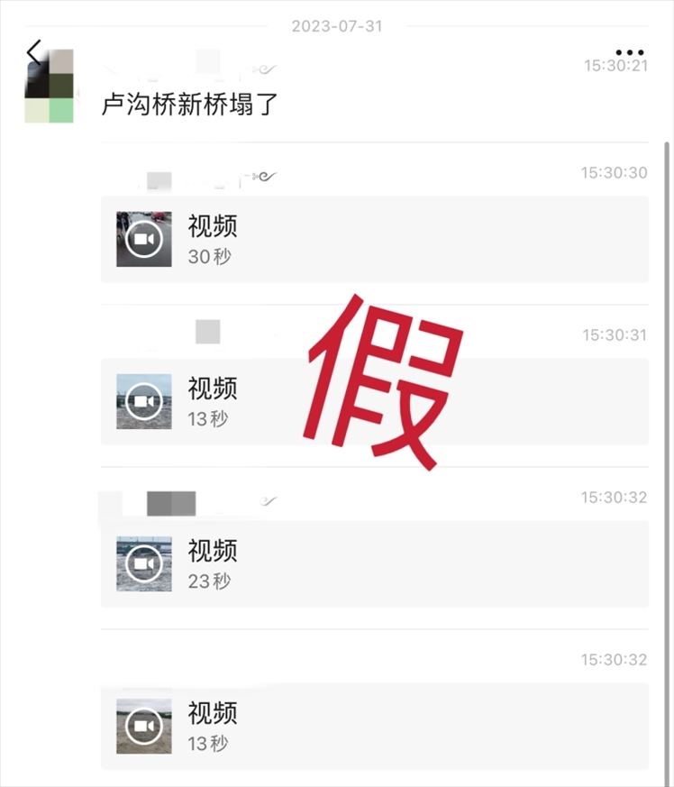 網(wǎng)傳消息截圖。