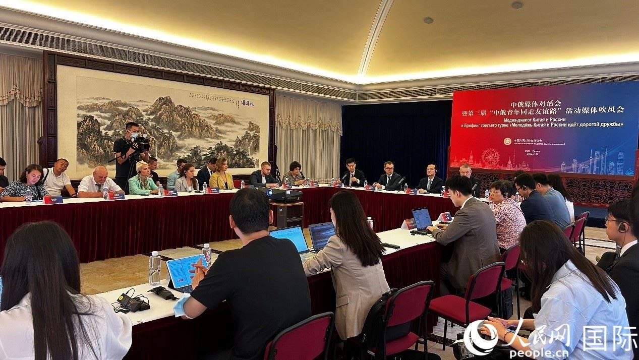 圖為中俄兩國友協(xié)及20多家主流媒體代表展開交流研討。人民網(wǎng) 褚夢琦攝