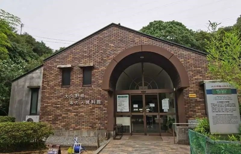 大久野島毒氣資料館。中國駐大阪總領事館供圖