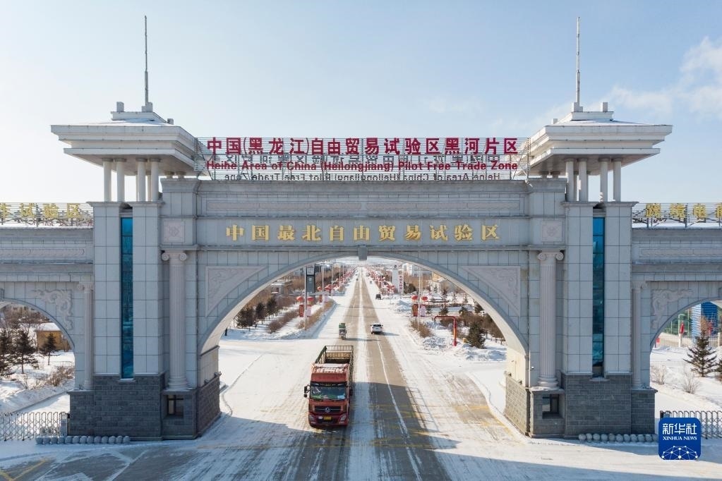 2月11日，車(chē)輛駛出中國(guó)（黑龍江）自由貿(mào)易試驗(yàn)區(qū)黑河片區(qū)大門(mén)（無(wú)人機(jī)照片）。新華社記者 謝劍飛 攝