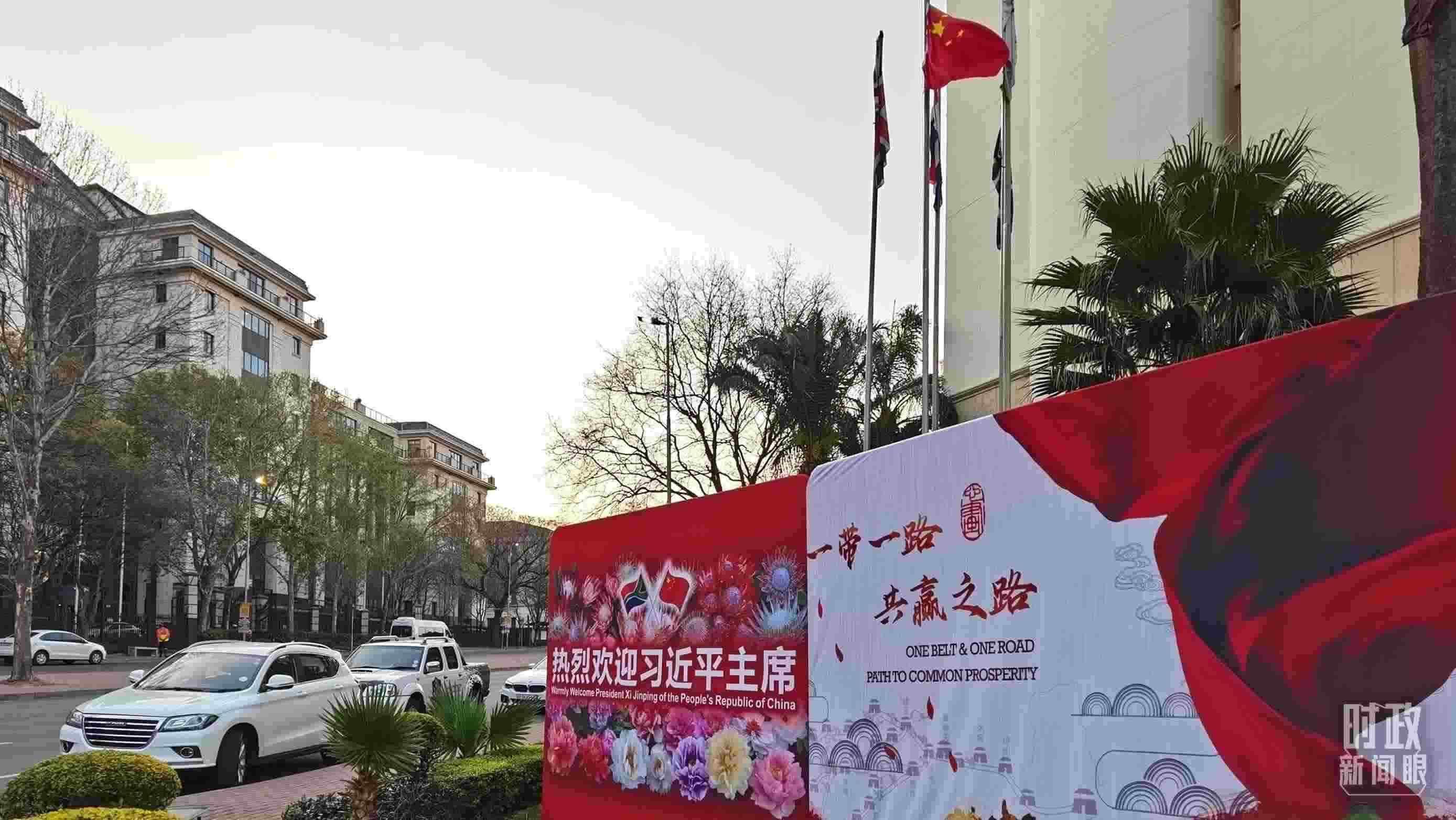 △約翰內(nèi)斯堡，歡迎習(xí)近平到訪的氛圍熱烈。（總臺(tái)央視記者郭鴻拍攝）