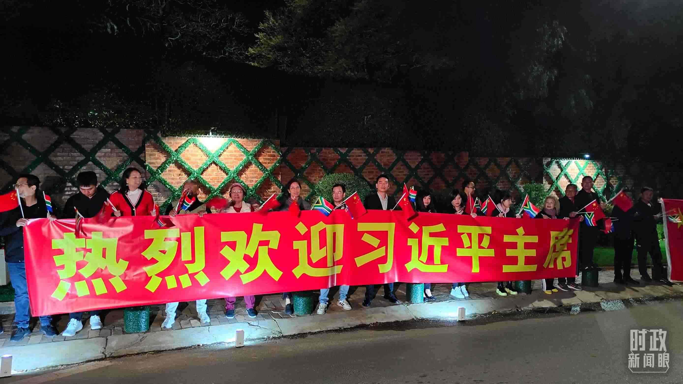 △約翰內(nèi)斯堡，當(dāng)?shù)厝A僑華人熱烈歡迎習(xí)近平到訪。（總臺(tái)央視記者楊立峰拍攝）