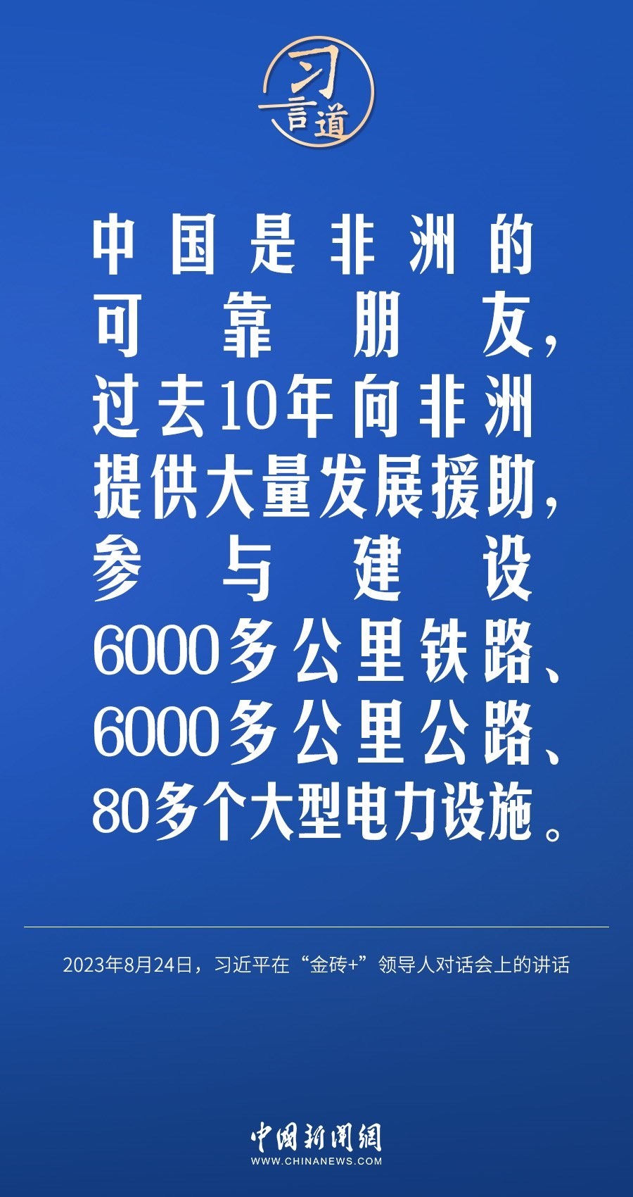 習(xí)言道｜國(guó)際社會(huì)要以天下之利為利、以人民之心為心