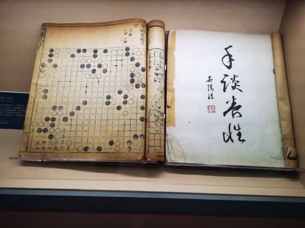 中華體育文化展展出的明朝《仙機(jī)武庫弈譜》。 人民網(wǎng)記者 楊磊攝