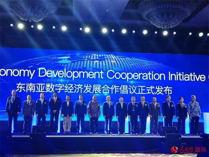 大會發(fā)布“東南亞數(shù)字經(jīng)濟(jì)發(fā)展合作倡議”。人民網(wǎng)記者 李培松攝