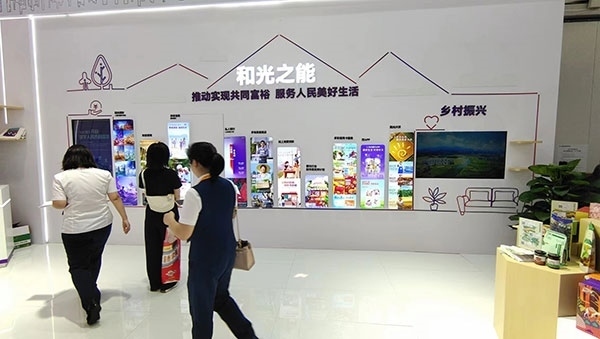 銀行機構(gòu)通過展臺傳遞“鄉(xiāng)村振興”“共同富?！钡慕鹑诜?wù)理念。人民網(wǎng)記者 李彤?dāng)z