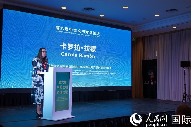 圖為阿根廷國際關(guān)系理事會當(dāng)選副主席、阿根廷外交部前副國務(wù)秘書卡羅拉·拉蒙致辭。人民網(wǎng)記者 許放攝