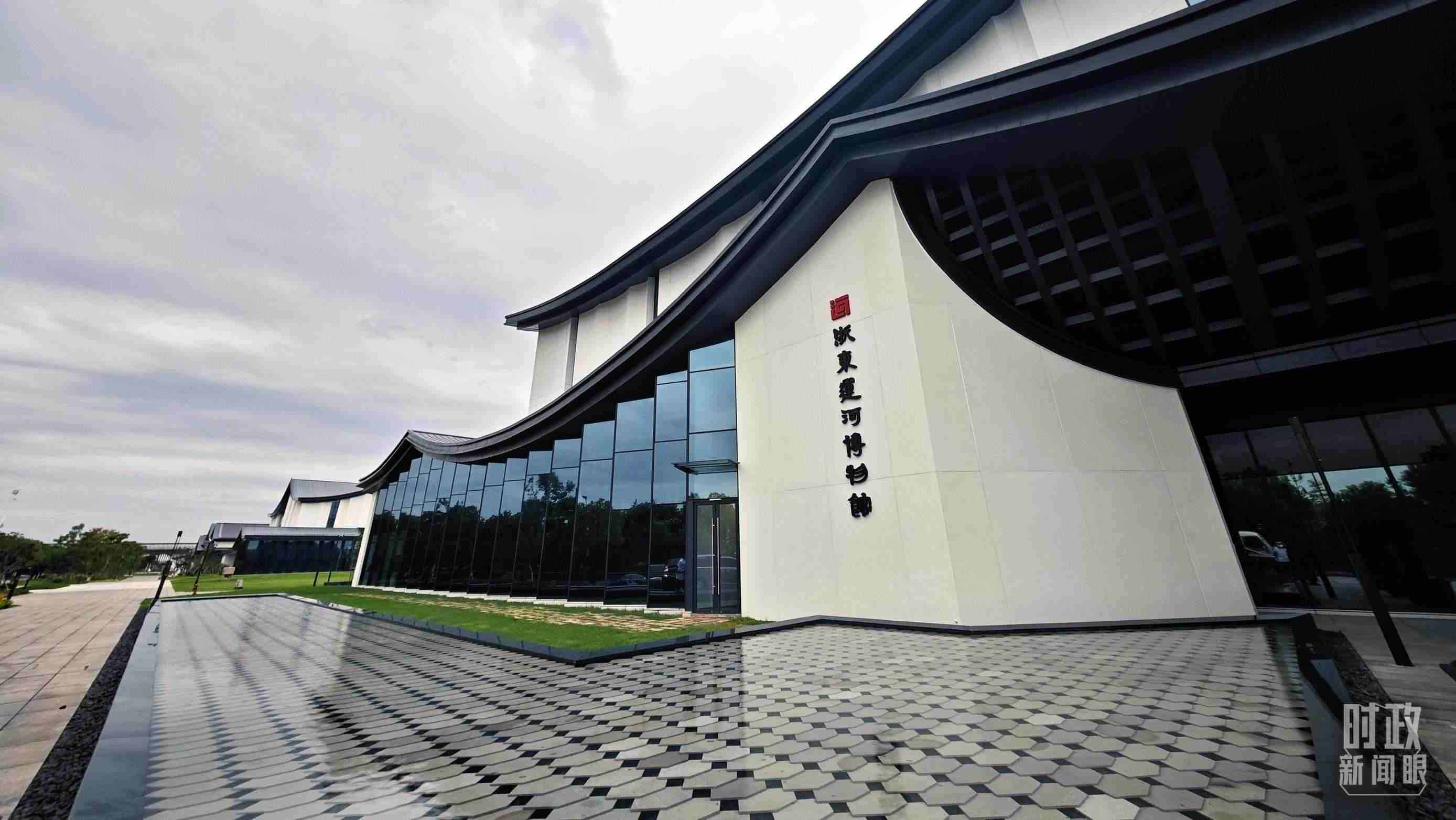 △浙東運(yùn)河博物館是浙東運(yùn)河文化園的主體部分，以“古韻手作”建筑手法呈現(xiàn)“浙東古運(yùn)河長卷”，立體演繹浙東運(yùn)河2500多年發(fā)展演變史。（總臺(tái)央視記者彭漢明拍攝）