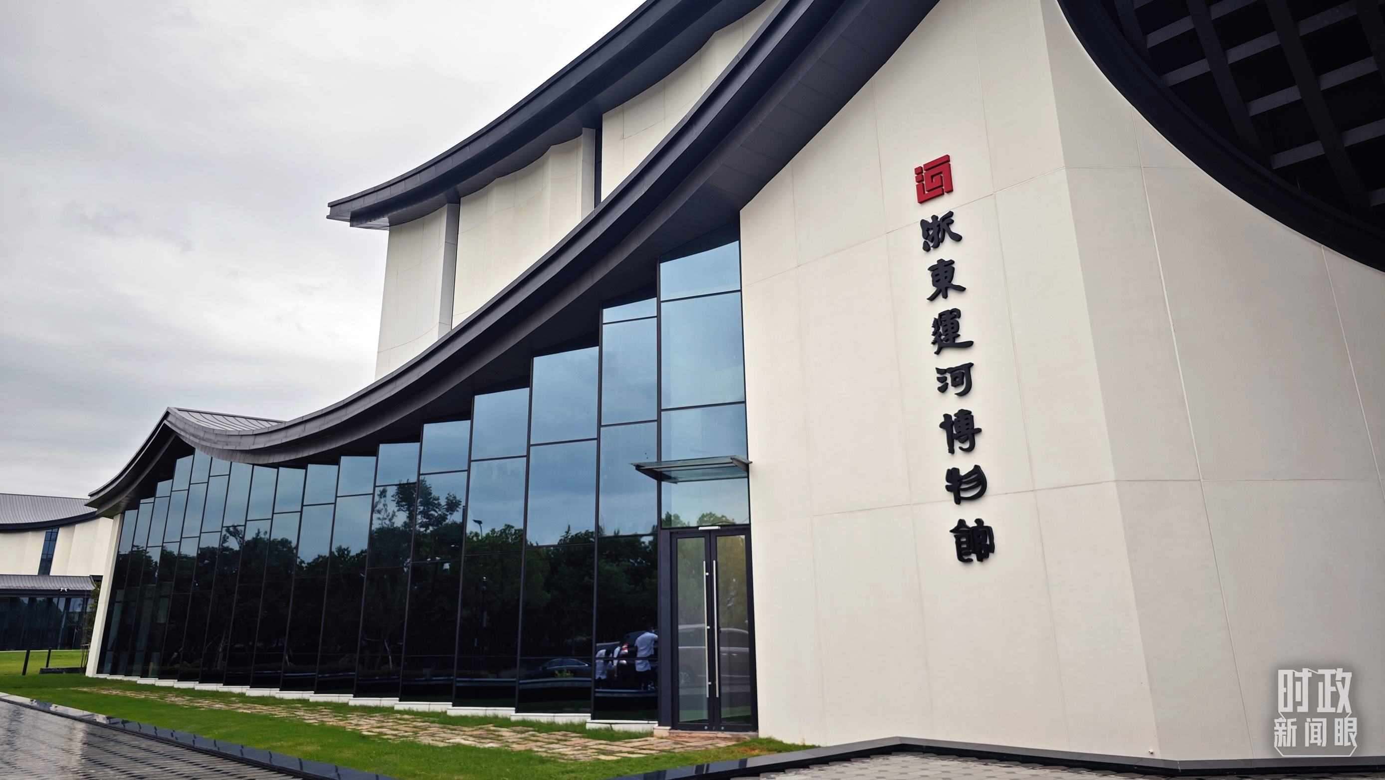 △浙東運河文化園內(nèi)的浙東運河博物館。（總臺央視記者彭漢明拍攝）