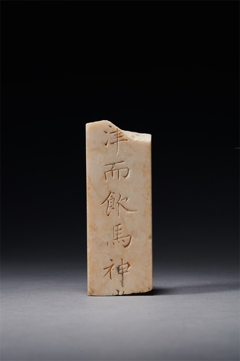 謚冊(cè)。國(guó)家文物局供圖