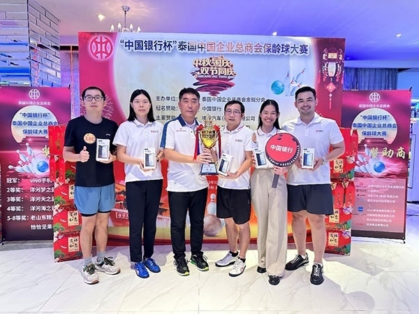 中國銀行一隊勇奪冠軍。泰國中國企業(yè)總商會供圖