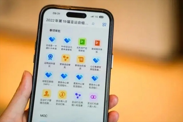 亞運(yùn)釘工作界面。 受訪者供圖