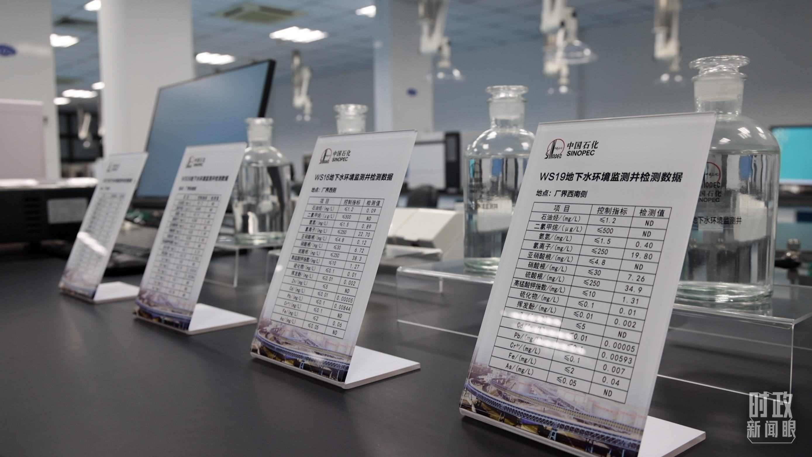 △中國石化九江分公司土壤地下水監(jiān)測監(jiān)控情況。（總臺央視記者周倜、王子杭拍攝）