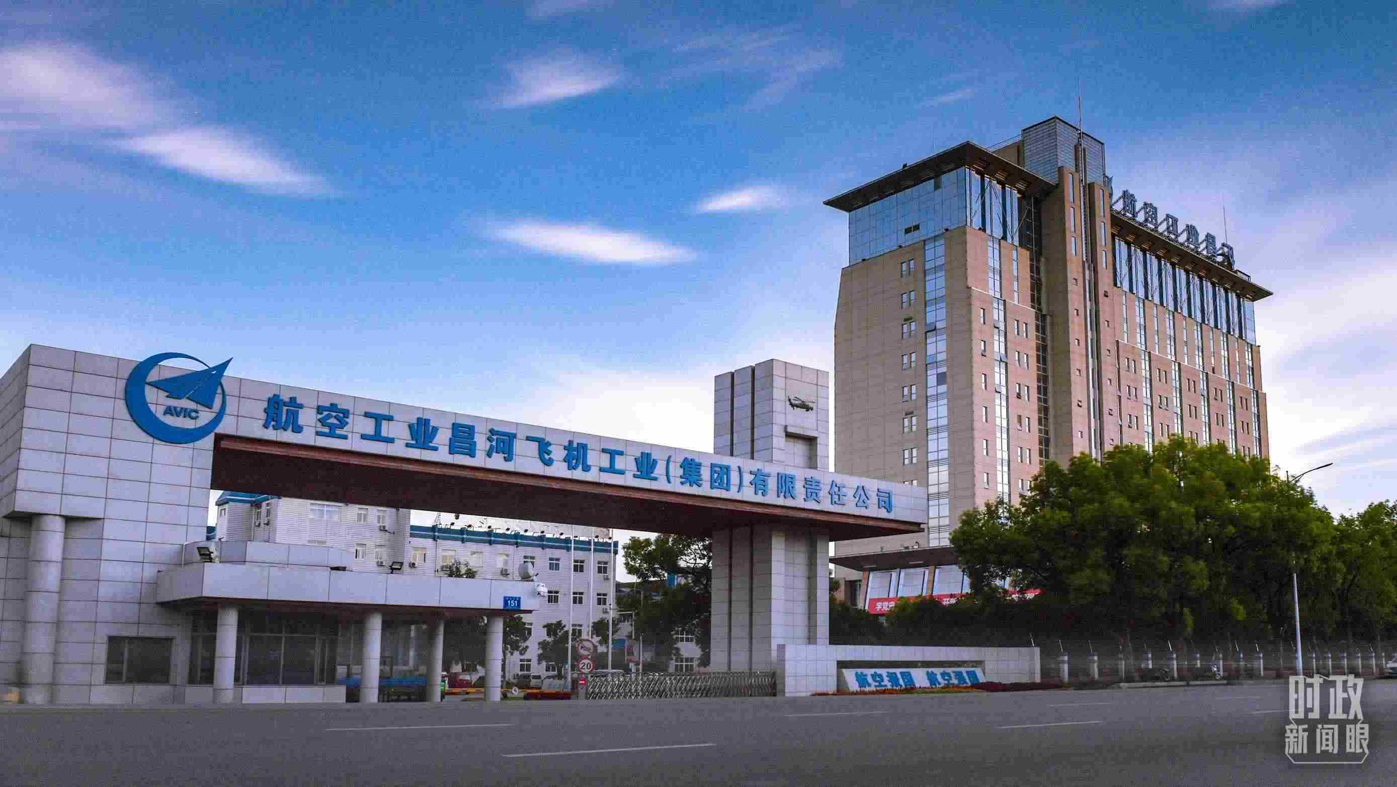 △昌河飛機工業(yè)（集團）有限責任公司。