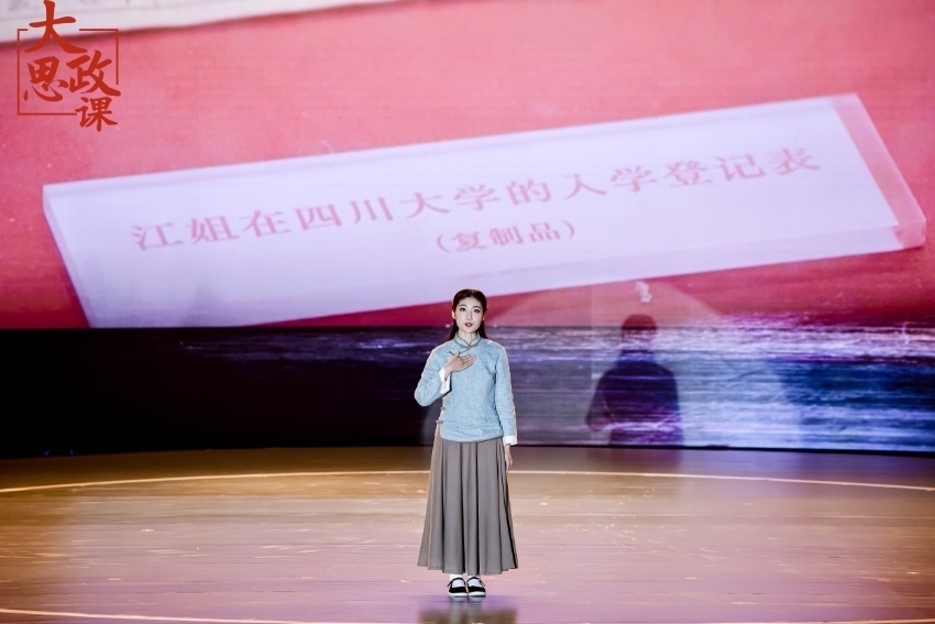 舞臺劇《江姐在川大》編劇、四川大學文學與新聞學院碩士冉詩媛