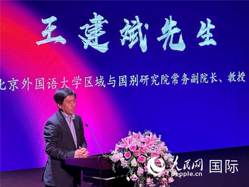 北京外國語大學(xué)區(qū)域與國別研究院常務(wù)副院長王建斌教授致辭。（攝影：張麗鷗）